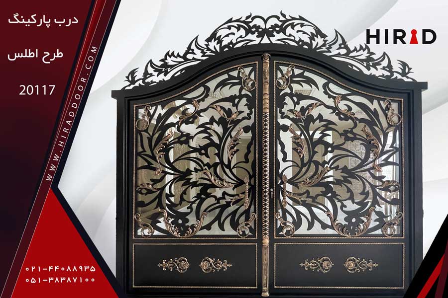 درب پارکینگ طرح اطلس 20117